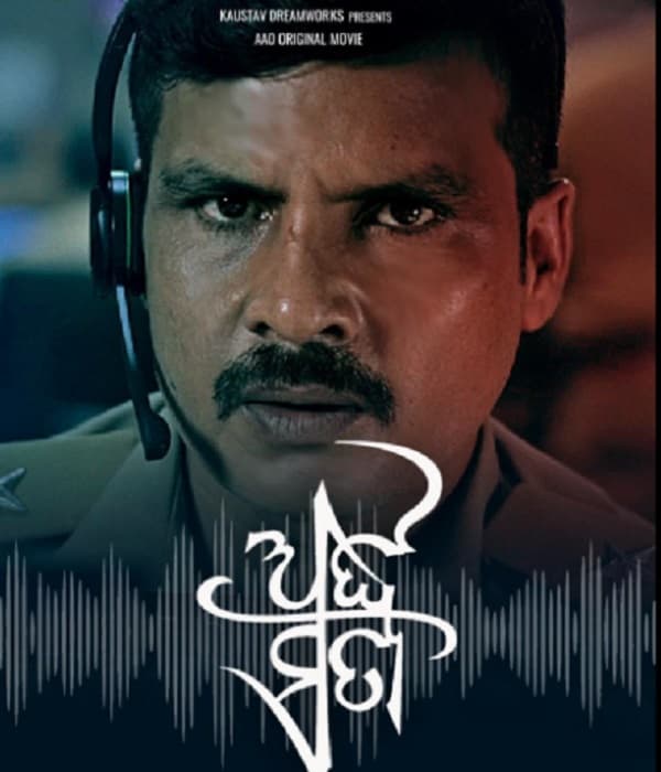 Ardha Satya (2021) poster