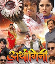 Ardhangini (2019) poster