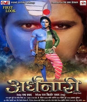 Ardhnaari (2022) poster