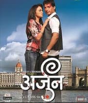 Arjun 2011 (2011) poster