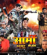 Army Ki Jung (2019) poster