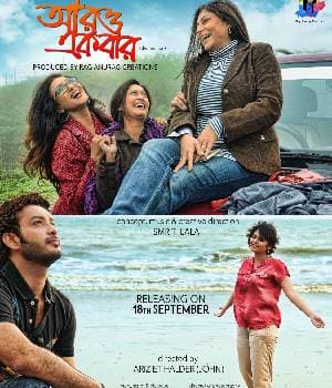 Aro Ekbar (2015) poster