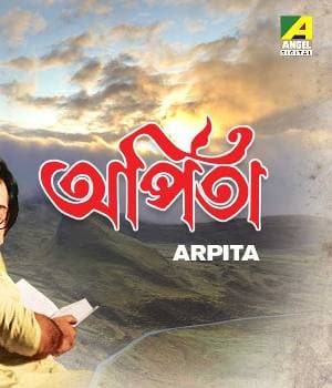 Arpita (1983) poster