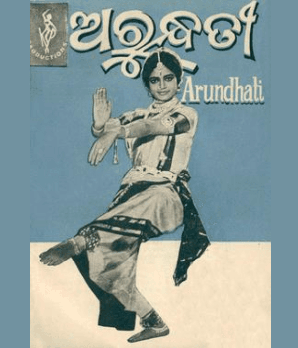 Arundhati (1967) poster