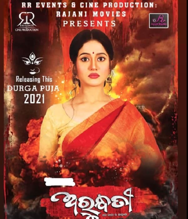 Arundhati (2021) poster