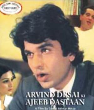Arvind Desai Ki Ajeeb Dastaan (1978) poster