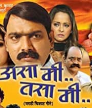 Asa Mi Tasa Mi (2010) poster