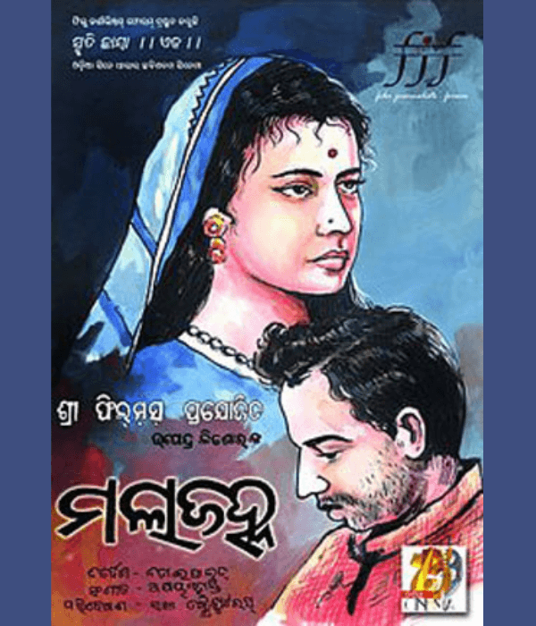 Asha (1993) poster