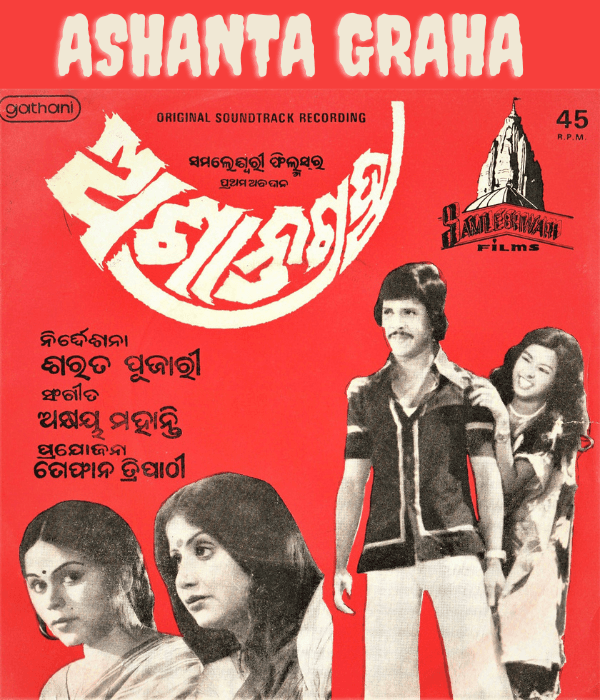 Ashanta Graha (1982) poster
