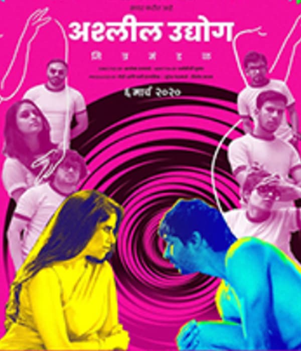 Ashleel Udyog Mitra Mandal (2020) poster