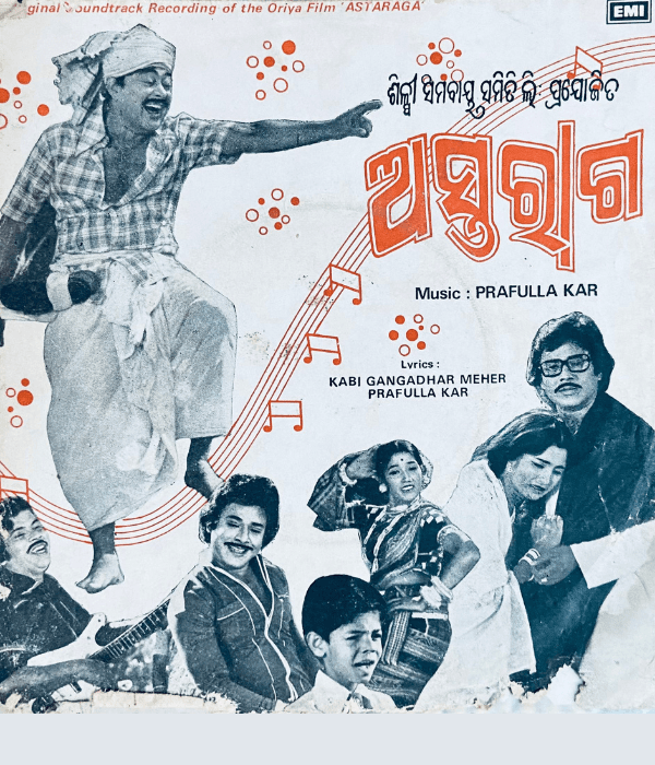 Astaraga (1982) poster