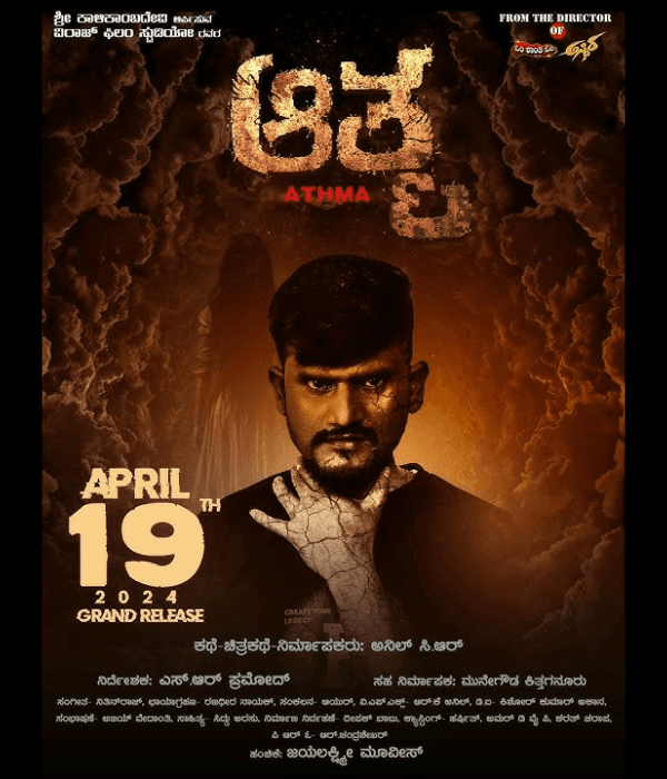 Athma (2024) poster