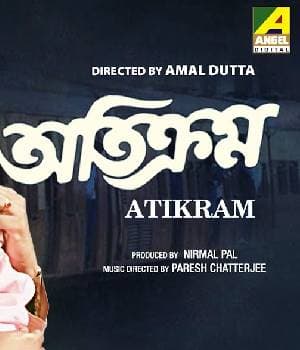 Atikram (1993) poster