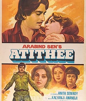 Atithee (1978) poster