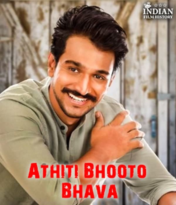 Atithi Bhooto Bhava (2021) poster