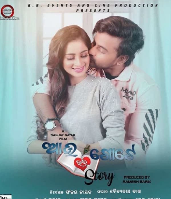 Au Gote Love Story (2022) poster