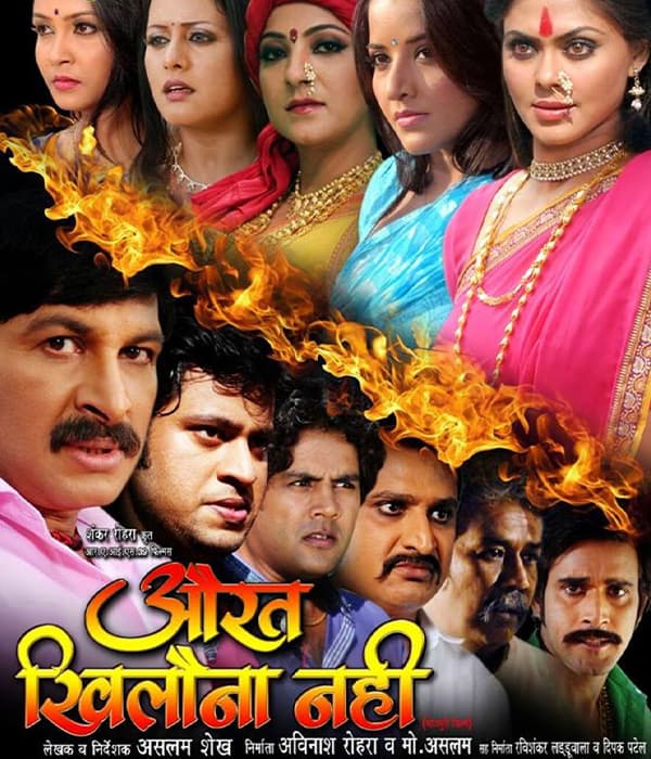 Aurat Khilona Nahi (2015) poster