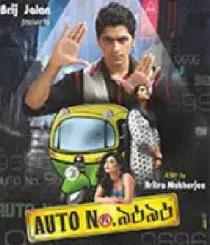 Auto No 9696 (2015) poster