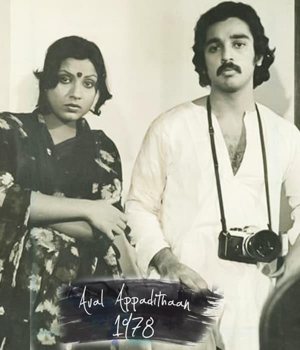 Aval Appadithaan (1978) poster