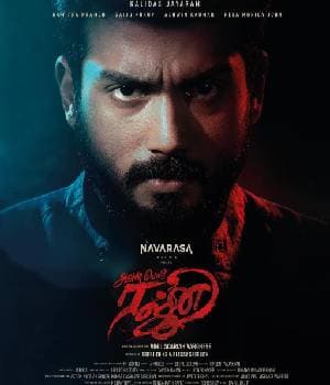 Aval Peyar Rajni (2023) poster