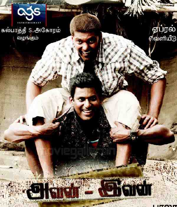 Avan Ivan (2011) poster