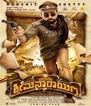 Avane Srimannarayana Kannada (2019) poster