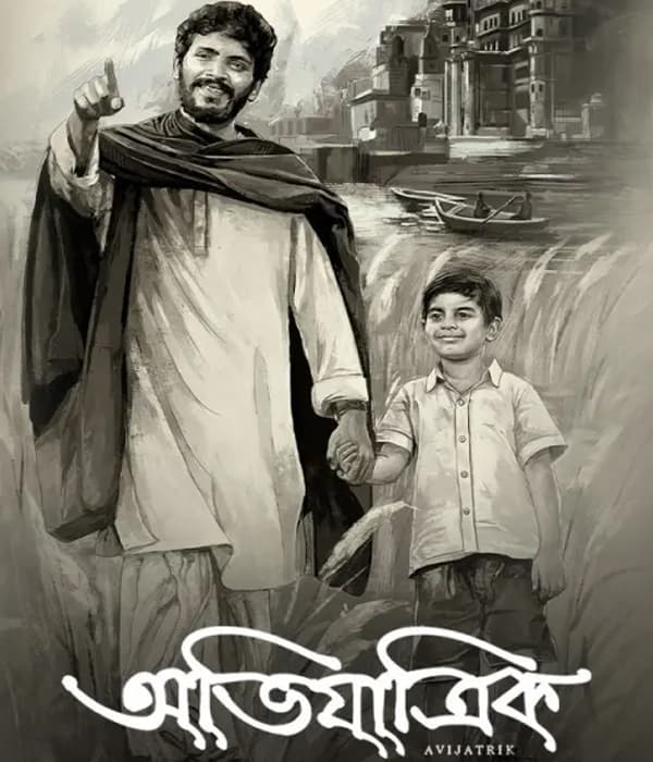 Avijatrik (2021) poster