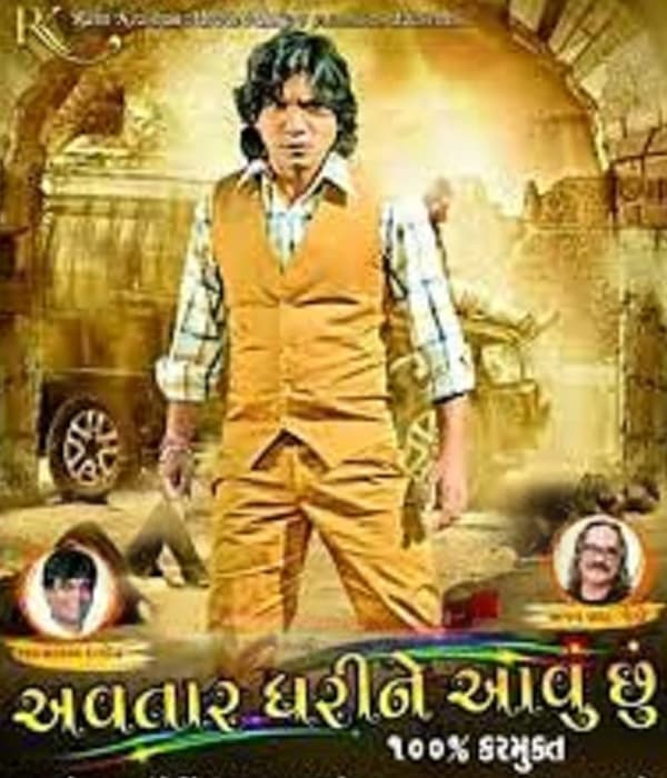 Avtar Dharine Aavu Chu (2015) poster