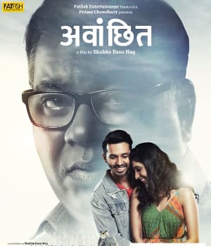 Avwanchhit (2021) poster