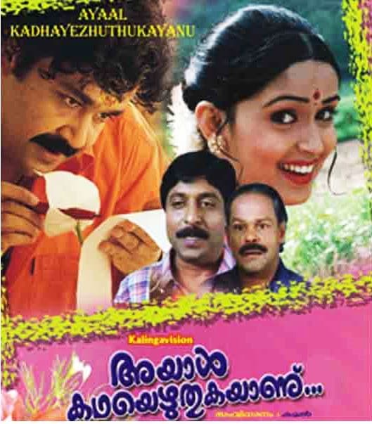Ayal Kadha Ezhuthukayanu (1998) poster