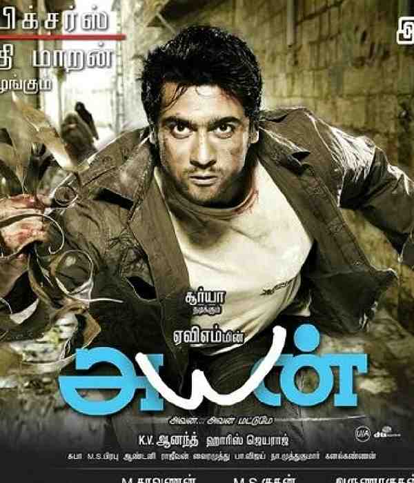 Ayan (2009) poster