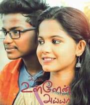 Ayya Ullen Ayya (2020) poster