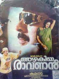 Azhakiya Ravanan (1996) poster