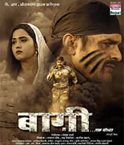 Baaghi - Ek Yodha (2019) poster
