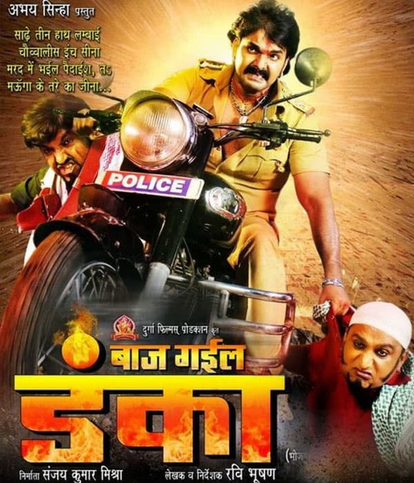 Baaj Gayeel Danka (2015) poster