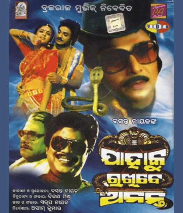 Baaja (2002) poster