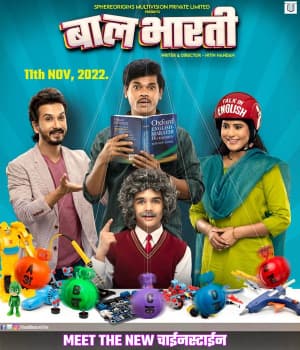 Baal Bhaarti (2022) poster