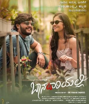 Baanadariyalli (2023) poster