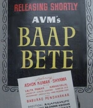 Baap Bete (1959) poster