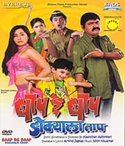 Baap Re Baap Dokyala Taap (2008) poster