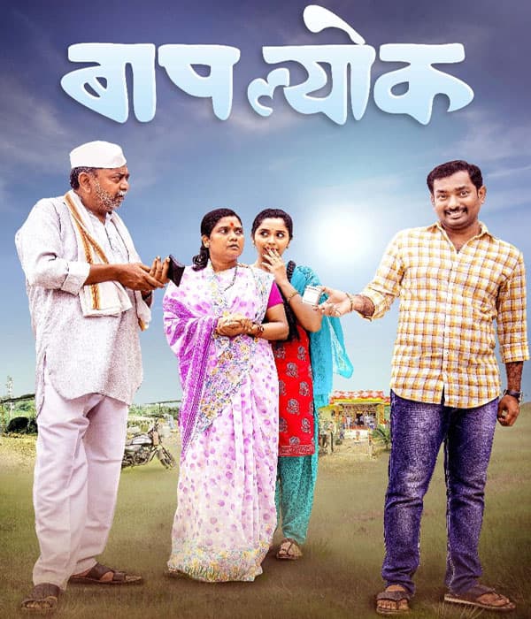 BAAPLYOK (2023) poster