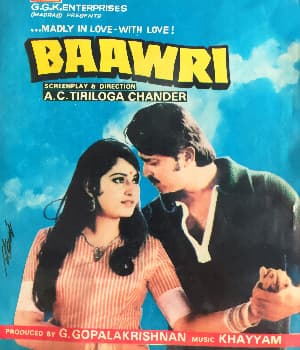 Baawri (1982) poster