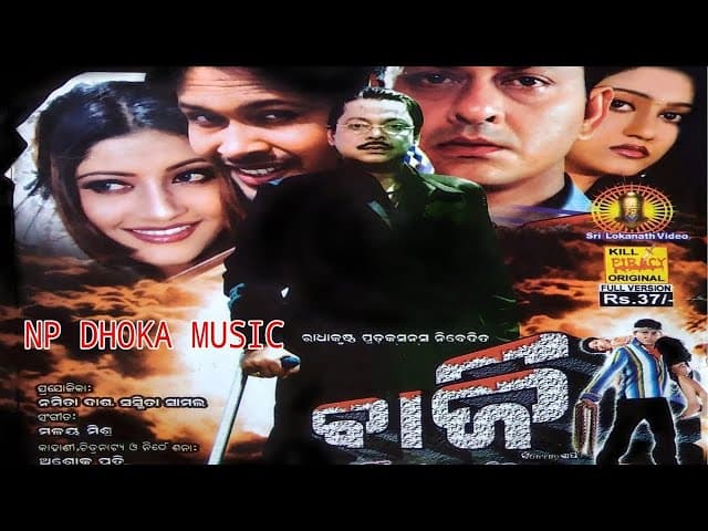 Baazi (2001) poster