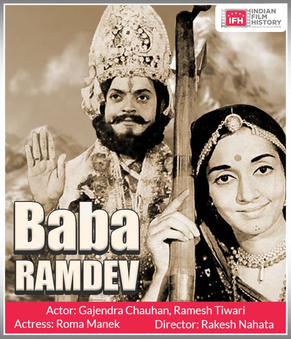 Baba Ramdev (1995) poster