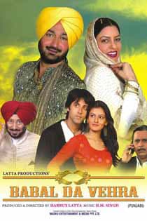 Babal Da Vehra (2008) poster
