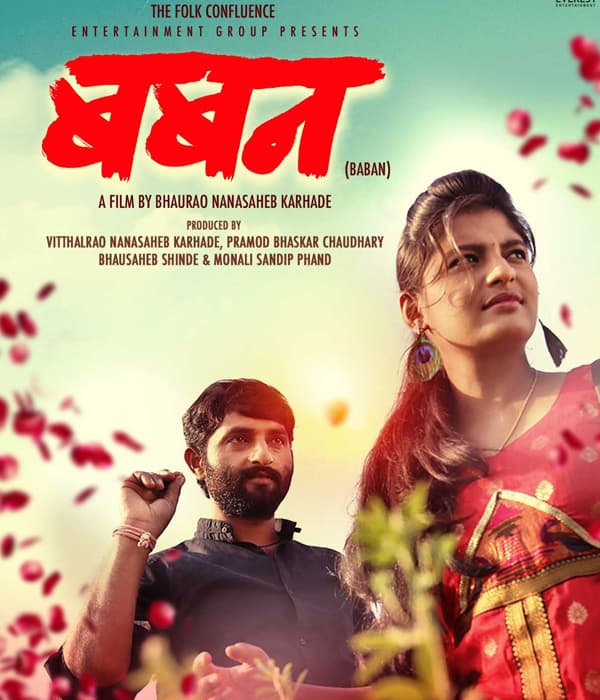 Baban (2018) poster