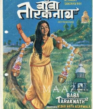 BabaTaraknath (1980) poster