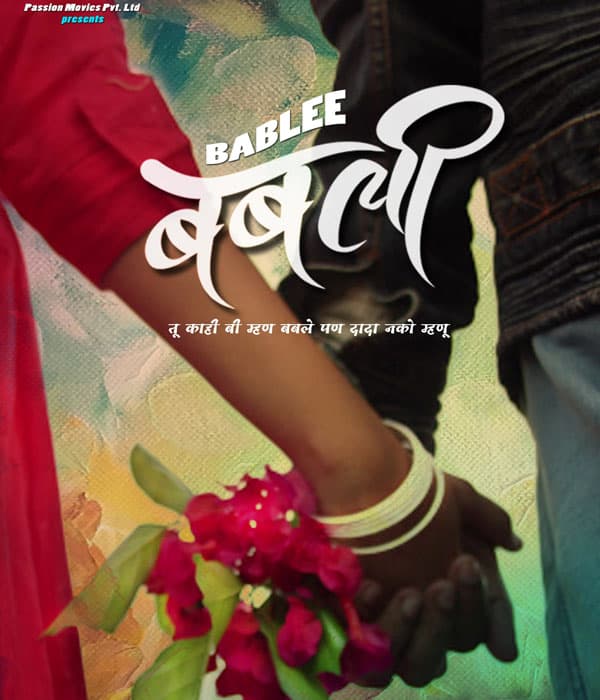 Bablee (2023) poster