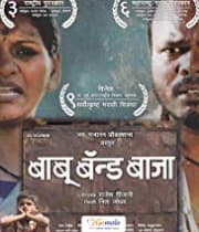 Baboo Band Baaja (2012) poster
