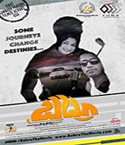 Babru (2019) poster